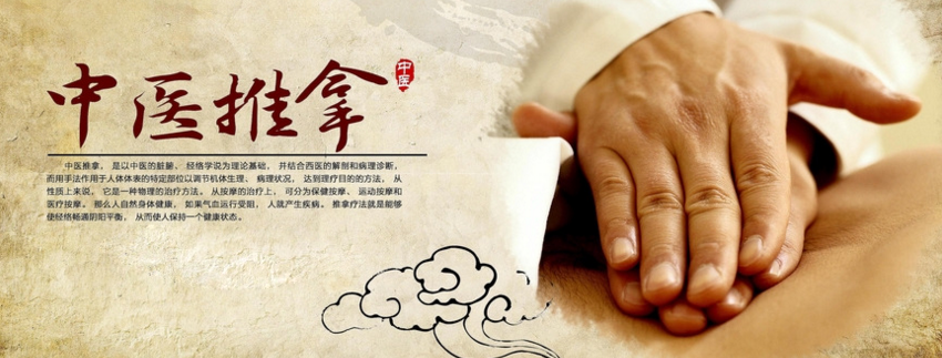 济德养生正骨推拿HEALTH J D OSTEOPATHIC 1 e6b58ee5beb7e585bbe7949fe6ada3e9aaa8e68ea8e68bbfhealth j d osteopathic