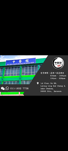 中医馆(中醫館)ZHONG YI GUAN 中医馆(中醫館)ZHONG YI GUAN