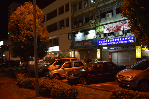 Sibu Kang Hua Orthopedic & Acupuncture Centre Sibu Kang Hua Orthopedic & Acupuncture Centre