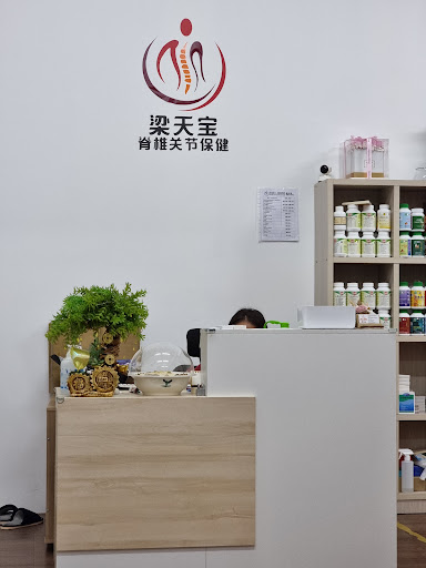 POH LIUANG SPINE & JOINT HEALTH CARE(SEGAMAT) POH LIUANG SPINE & JOINT HEALTH CARE(SEGAMAT)