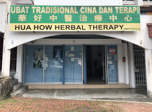 华好中医治疗中心Hua How Herb Therapy