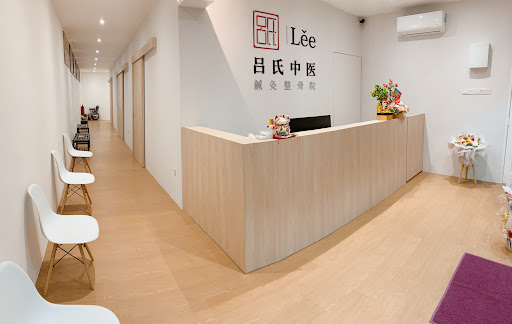 Lee TCM Centre 吕氏中医鍼灸整骨院 Lee TCM Centre 吕氏中医鍼灸整骨院