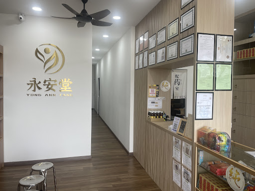 永安堂中医药行诊所 YONG ANN TANG TCM CENTRE