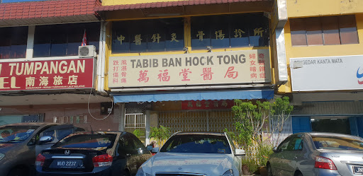 Tabib Ban Hock Tong