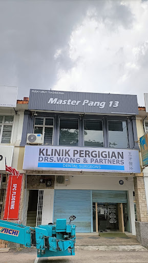 Master Pang 13 十三楼整骨推拿