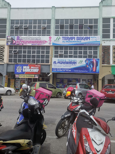Pusat Kesihatan Al-Munawarah