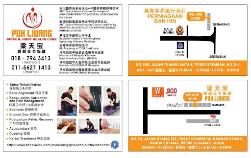 POH LIUANG SPINE AND JOINT HEALTH CARE(SEREMBAN) POH LIUANG SPINE AND JOINT HEALTH CARE(SEREMBAN)