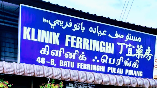 Klinik Ferringhi Klinik Ferringhi