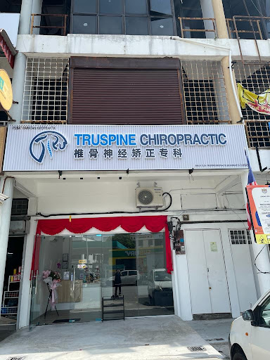 Truspine Chiropractic Truspine Chiropractic