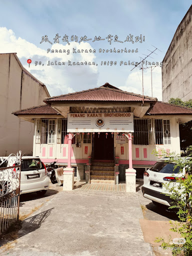 Penang Karate Club (Chiropractic & Therapy Centre) Penang Karate Club (Chiropractic & Therapy Centre)