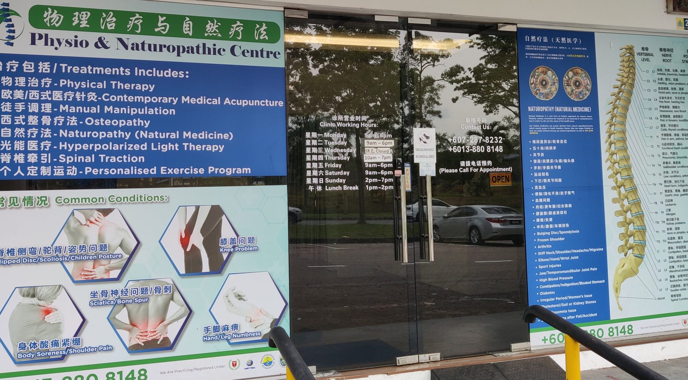 Gracious Physio & Osteopathic Centre Johor Bahru 新山物理治疗与天然骨疗法诊所 1 gracious physio osteopathic centre johor bahru e696b0e5b1b1e789a9e79086e6b2bbe79697e4b88ee5a4a9e784b6e9aaa8e79697e6b395e8af8ae68980