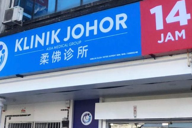 klinik chiropraktik terbaik di daerah batu pahat