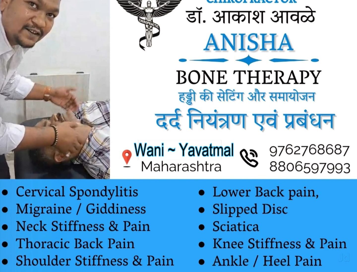 wani chiropractic centre